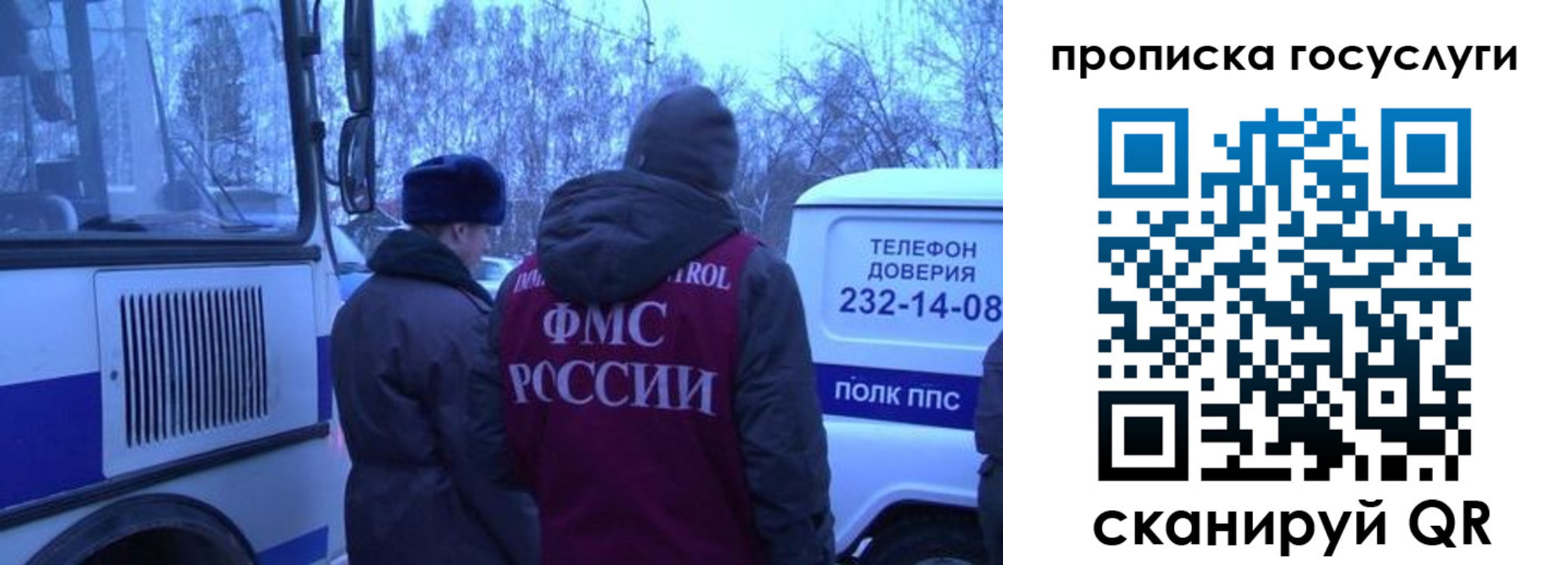 временная регистрация адрес в Советском